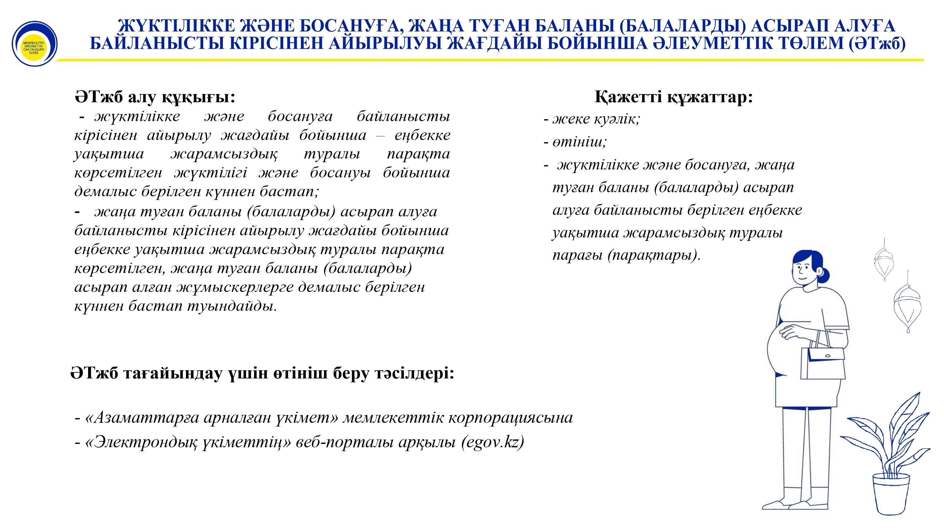 СВбр каз_page-0001