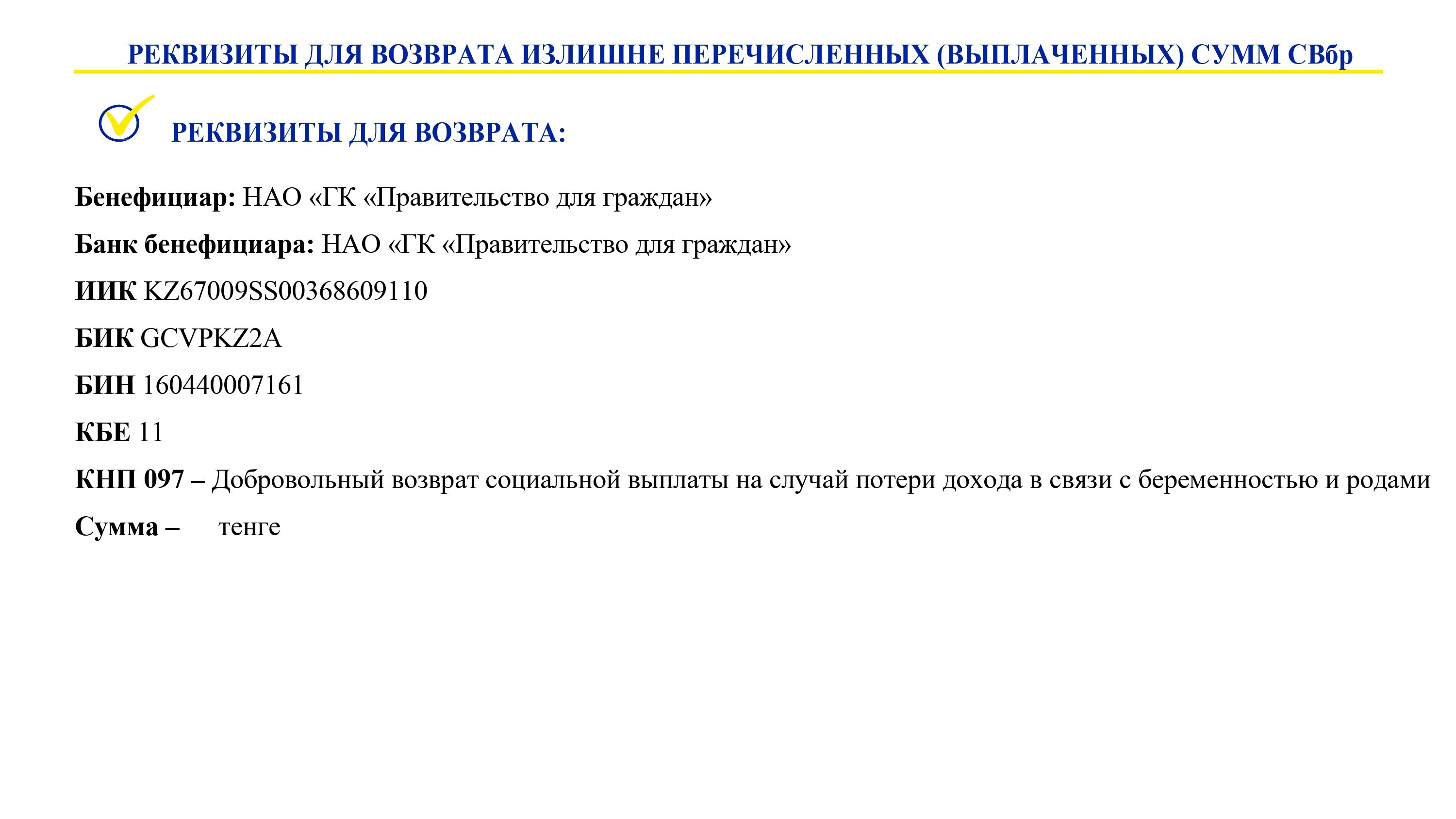 СВбр рус_page-0004