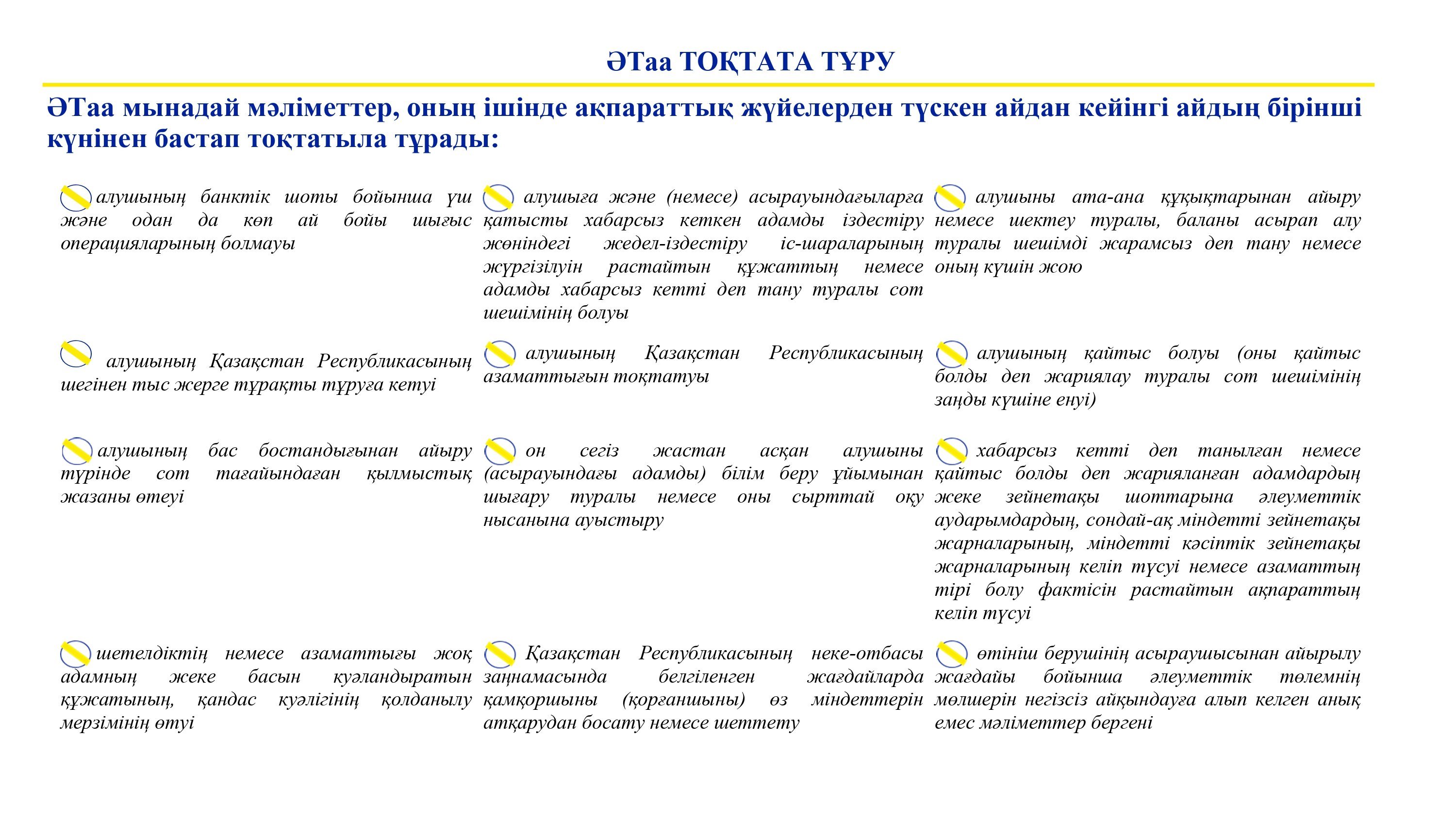 СВпк каз_page-0004