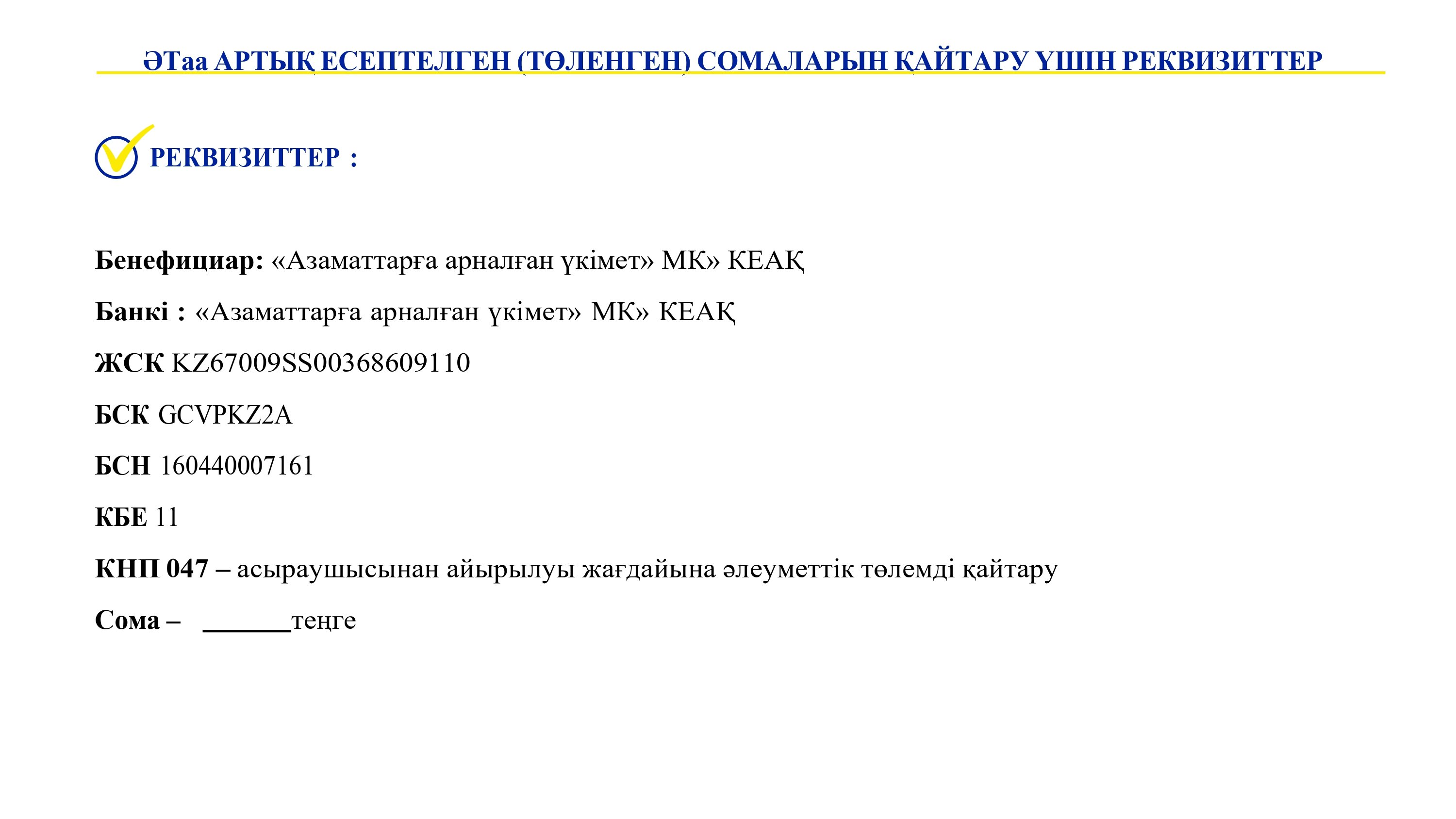 СВпк каз_page-0006