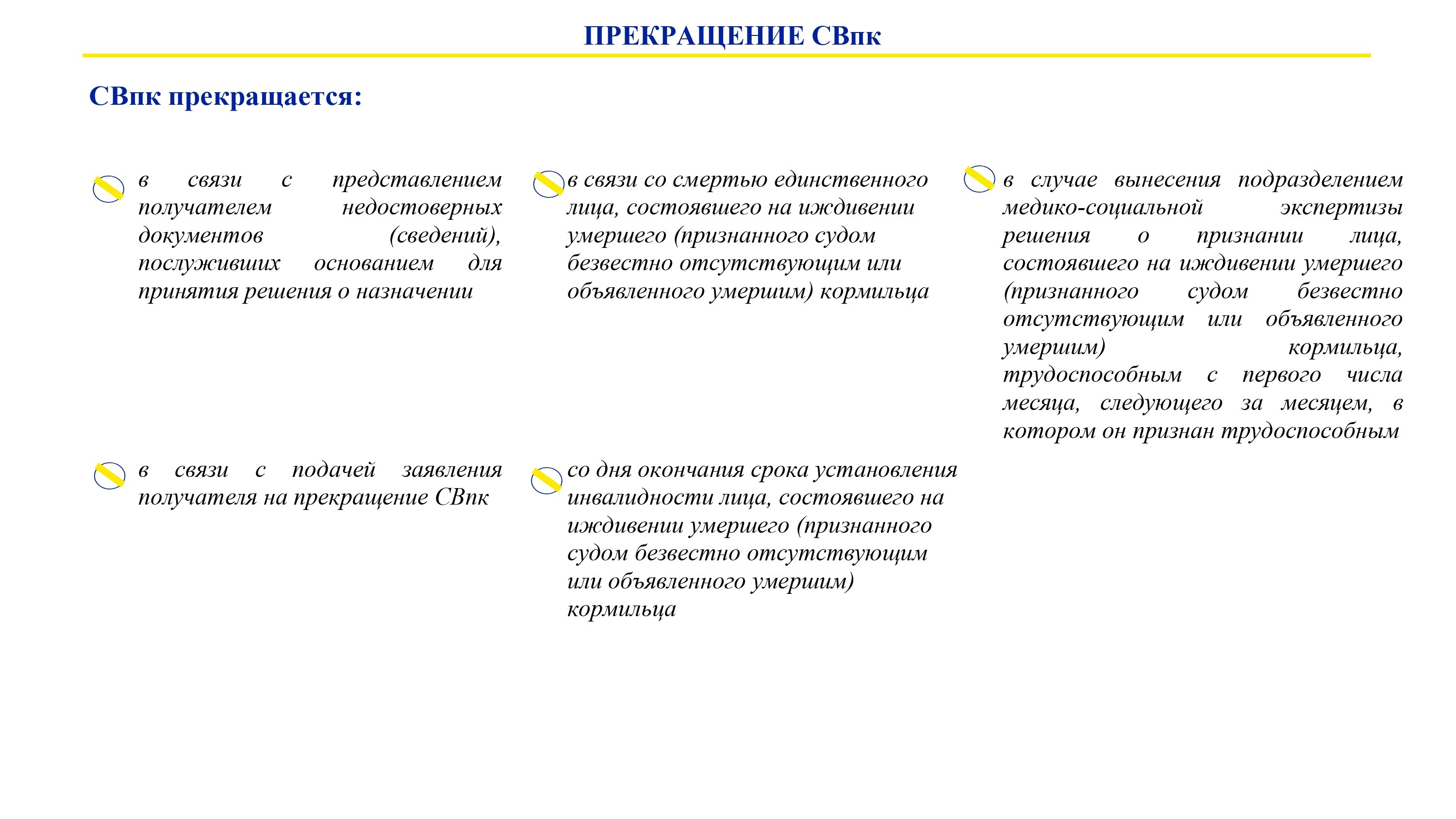 СВпк рус_page-0005