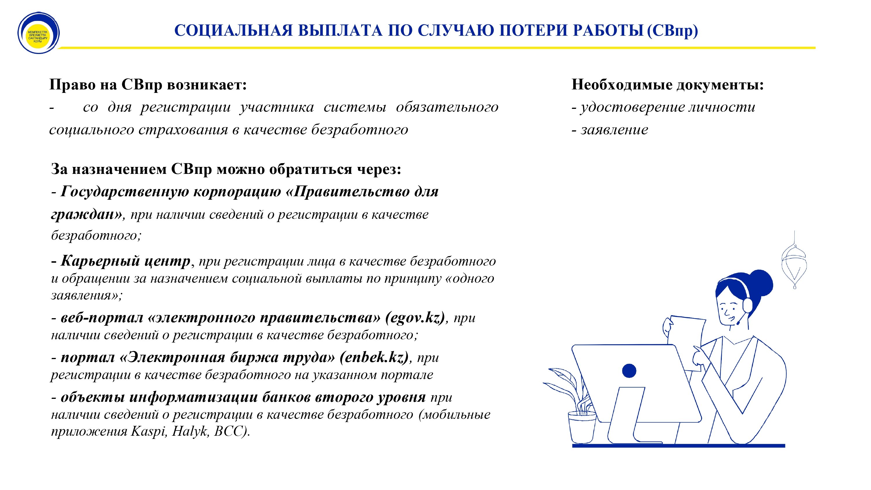 СВпр рус_page-0001