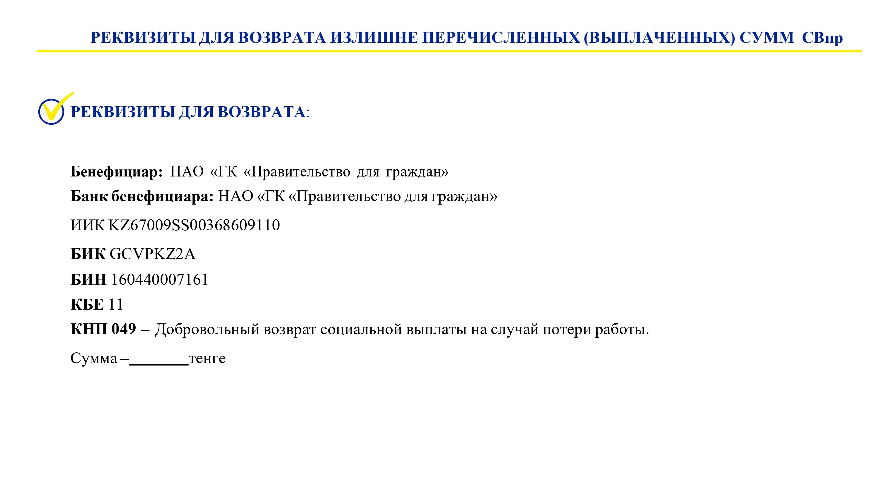 СВпр рус_page-0007
