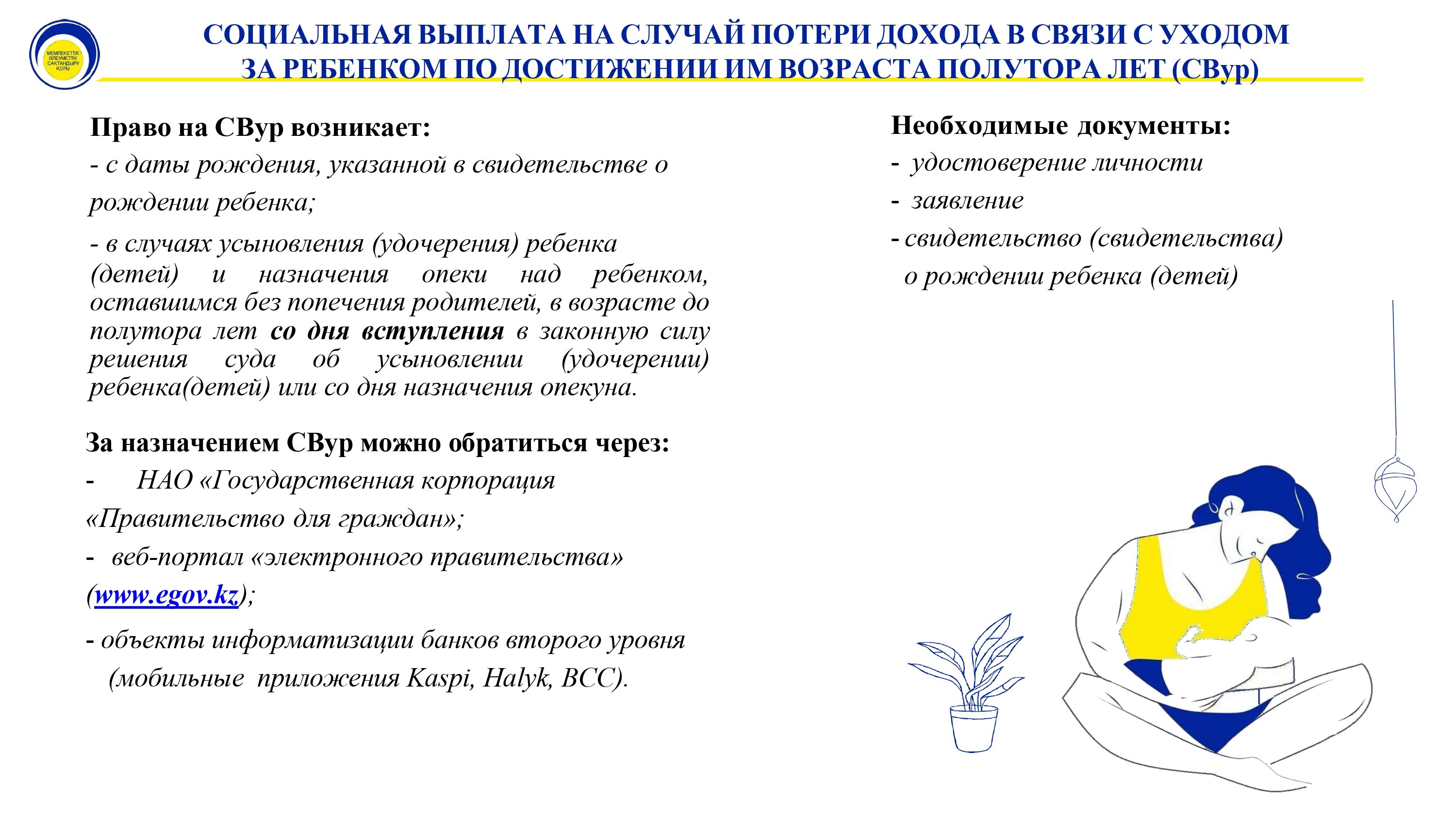 СВур рус_page-0001