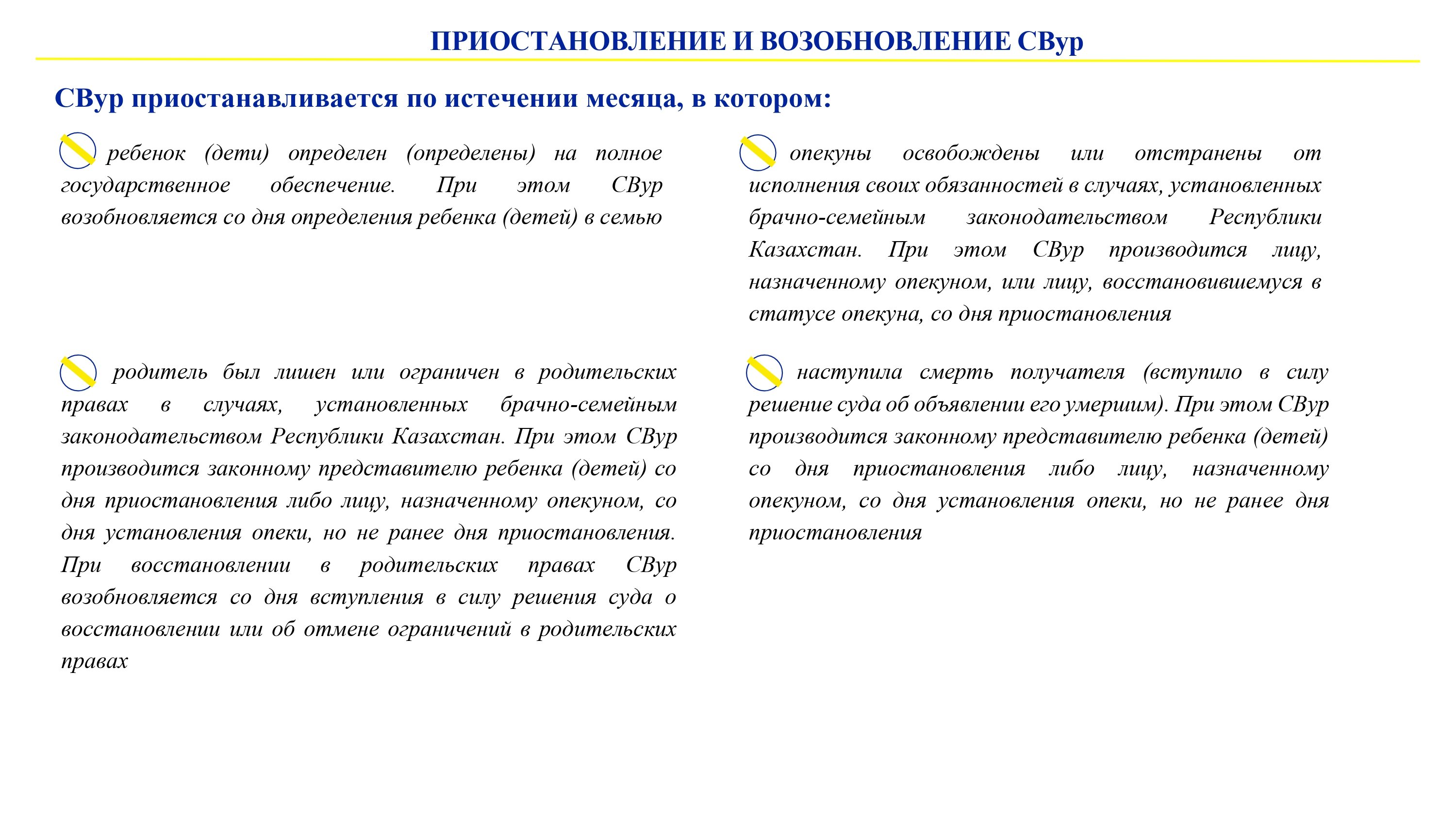 СВур рус_page-0005