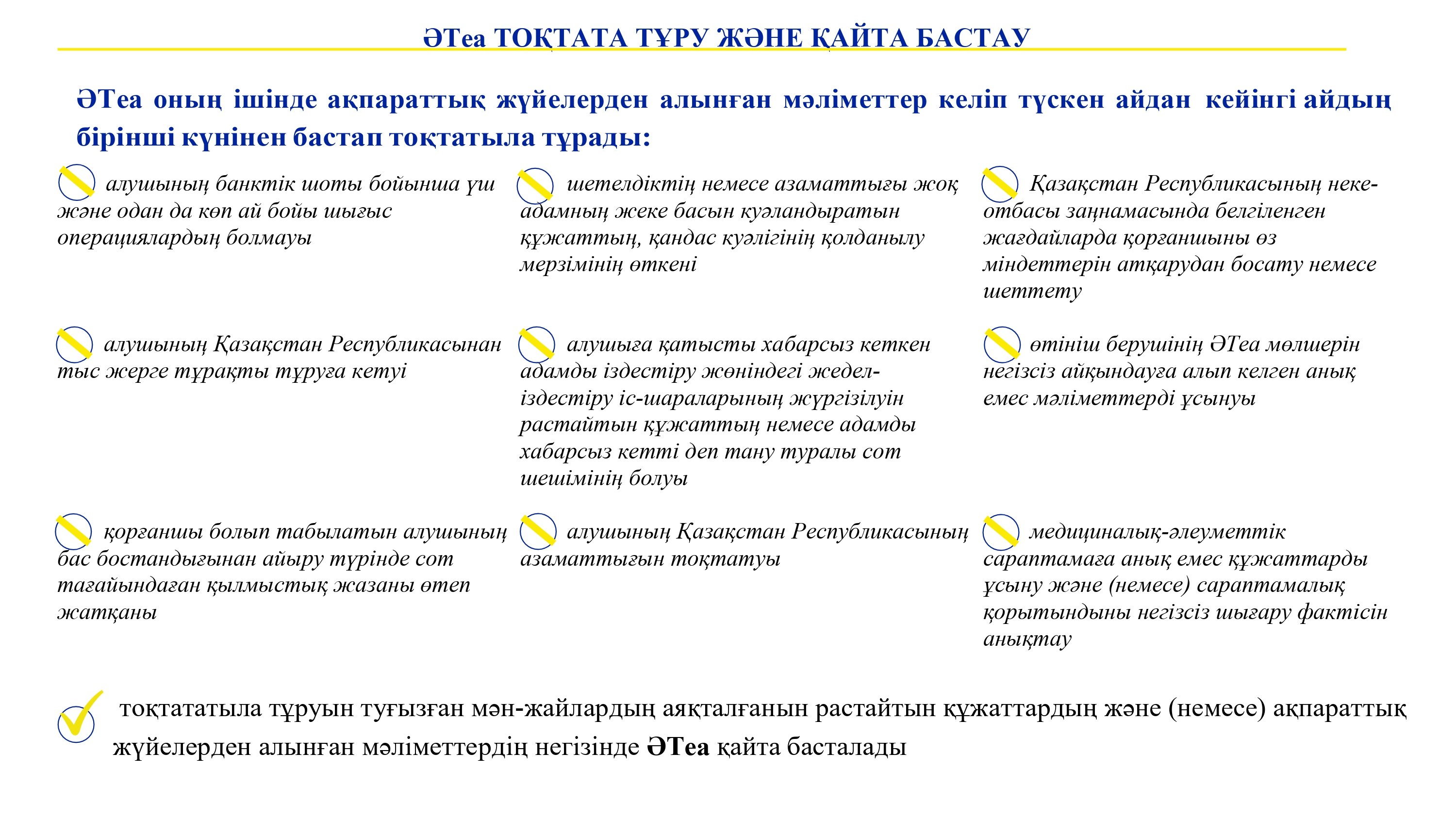 СВут каз_page-0004