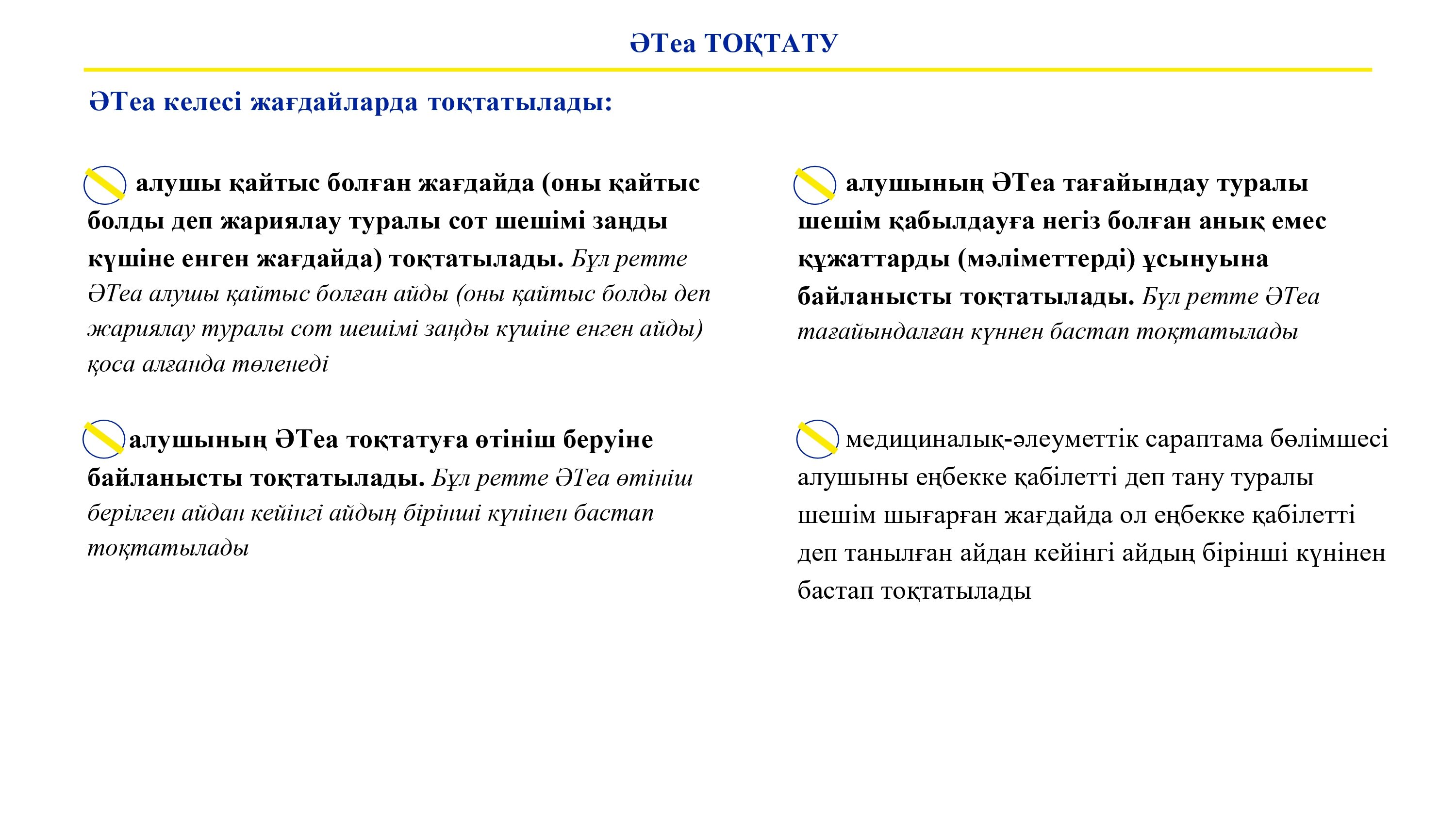 СВут каз_page-0005