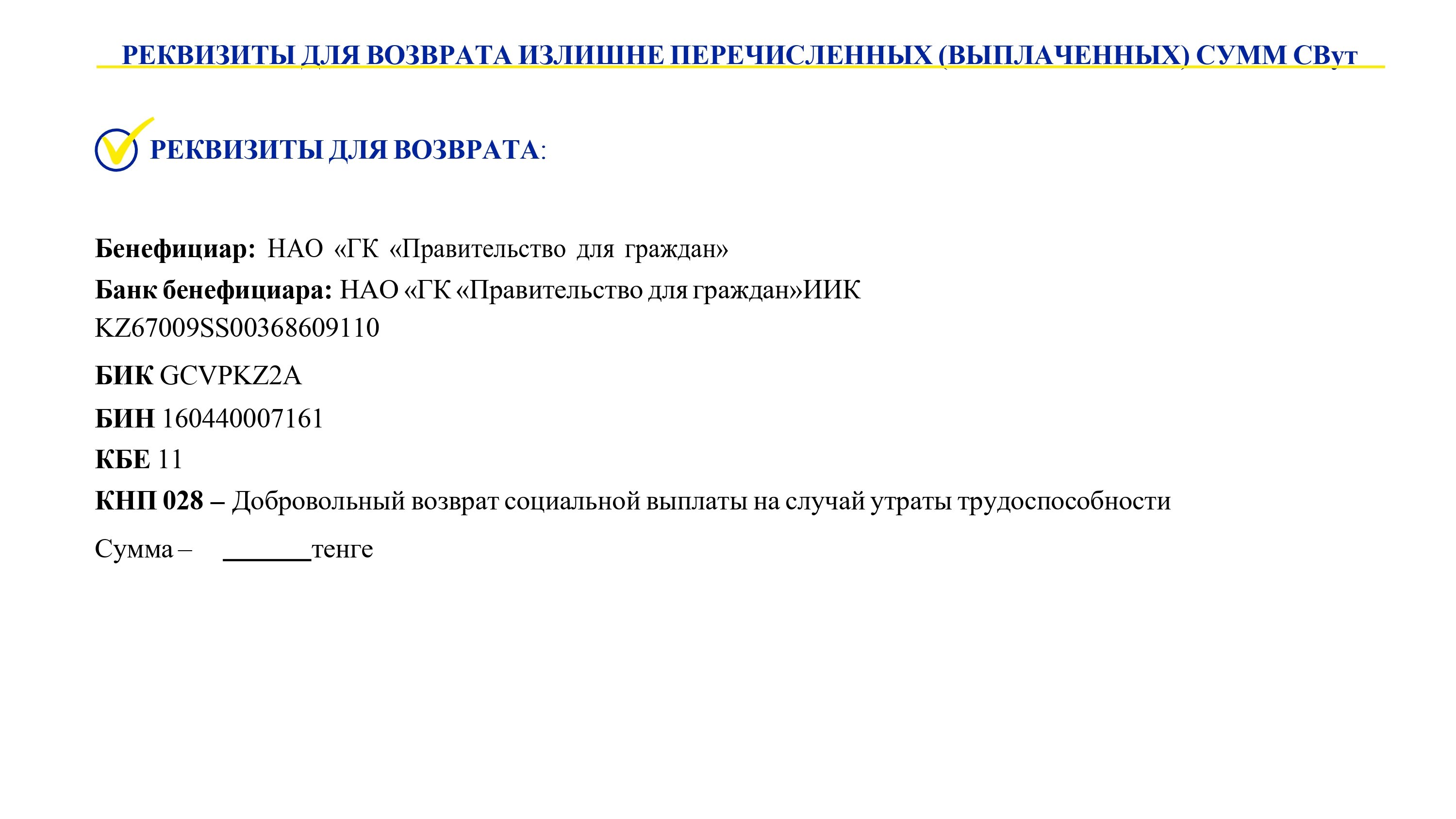 СВут рус_page-0006