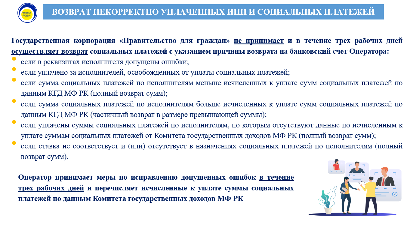 Платформенная занятость рус_00003