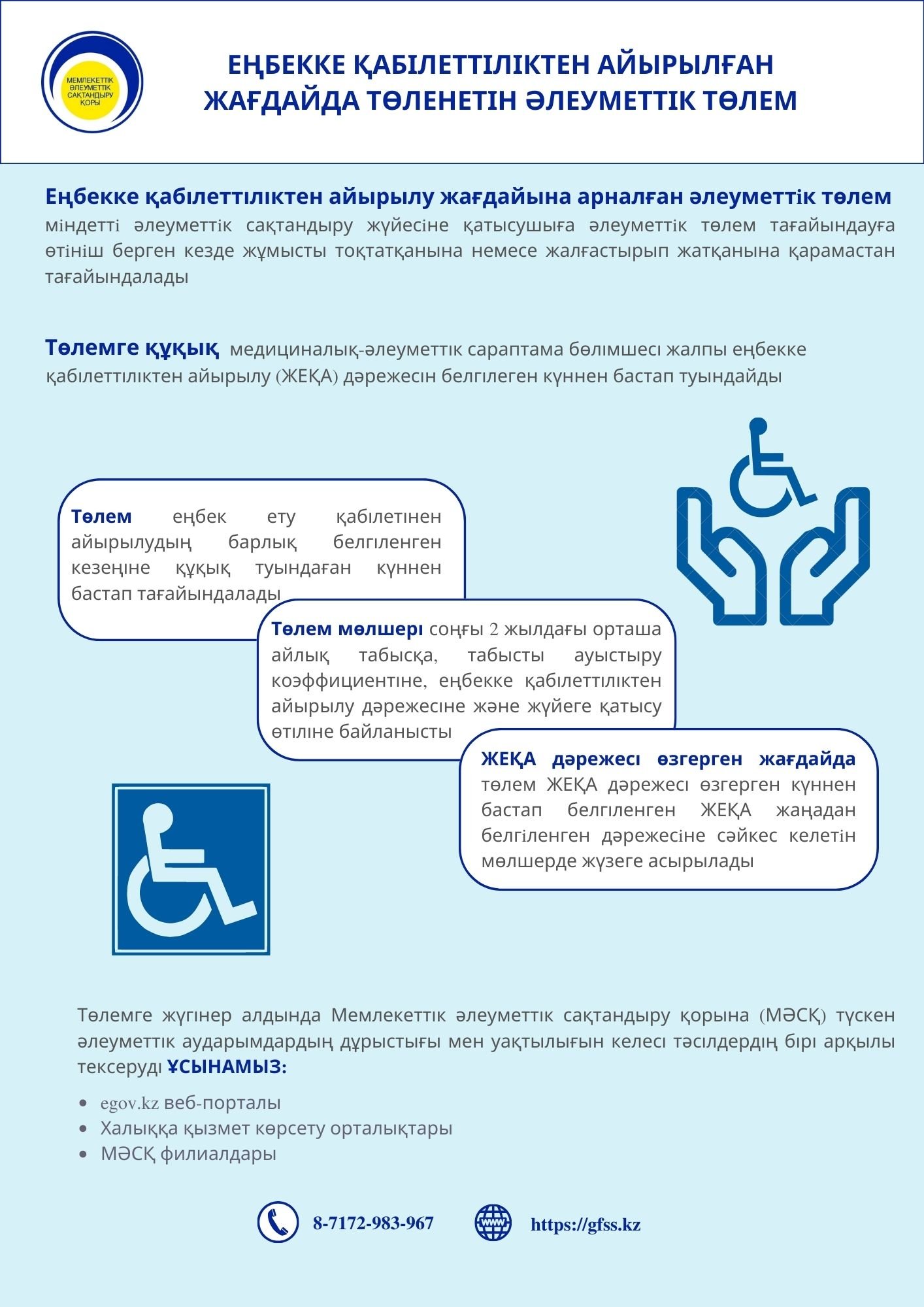 Свут каз