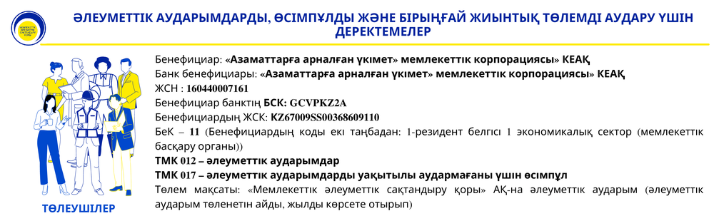 requisitesImg1kz