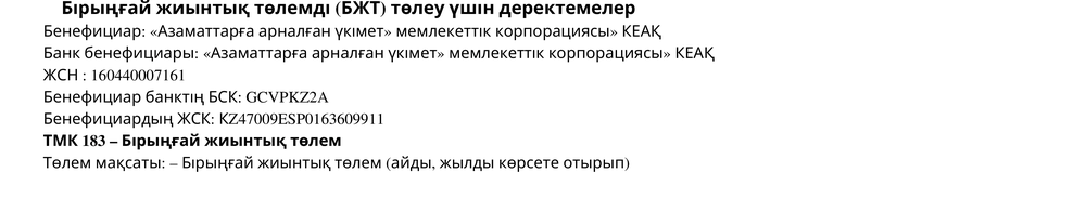 requisitesImg2kz